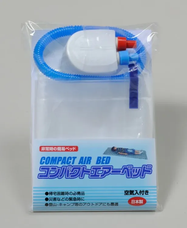 コンパクトエアーベッド（空気入れ付き）