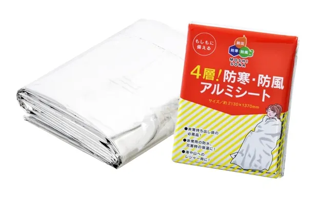4層防寒・防風アルミシート