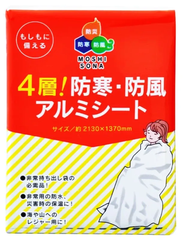 4層防寒・防風アルミシート（画像3）