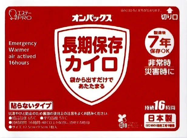 使い捨てカイロ