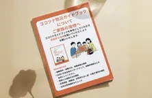防災マニュアル