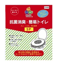 抗菌消臭・簡易トイレ（5回分）