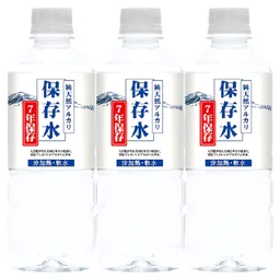 長期保存水（500ml）3本