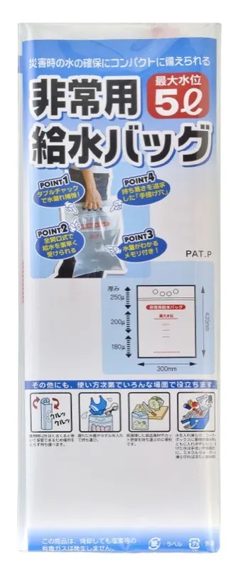 非常用給水バッグ（5L）