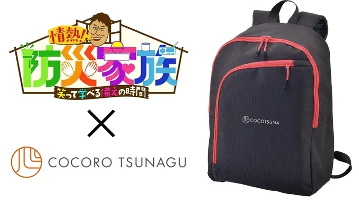 商品選択画面に表示されるキャンペーン用パネル（情熱！防災家族×ココツナ ココツナリュックM）