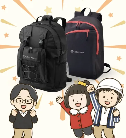 完成した防災リュック